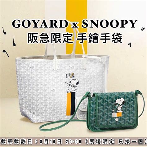 goyard snoopy 2020|Goyard's Tote Bags & Wallets Receive Rare Snoopy .